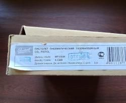 Пистолет пневматический МР 654К Baikal