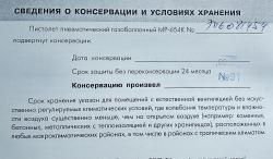 Пистолет пневматический МР 654К Baikal