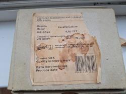 Пистолет пневматический МР-654 (4,5 мм) хром "капсула времени" полный комплект.