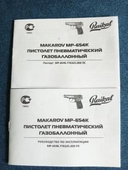 пистолет пневматической газобалонный Макаров