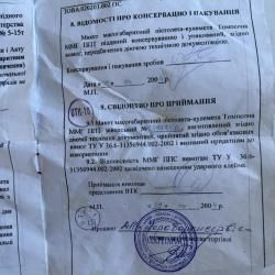 Пистолет-пулемёт Томпсона