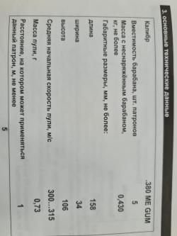 Пистолет RECK COBRA