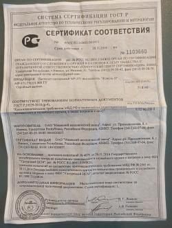 Пистолет сигнальный МР-371