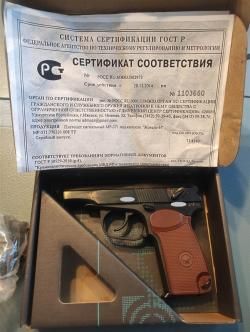 Пистолет сигнальный МР-371