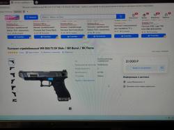 Пистолет страйкбольный WE Glock 35