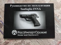 Пистолет Tanfoglio INNA, 9мм Р.А.