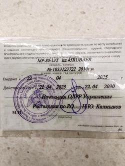 Пистолет травмат МР-80-13Т(ПМ)