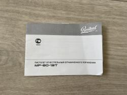 Пистолет травматический марки МР-80-13Т калибр 45