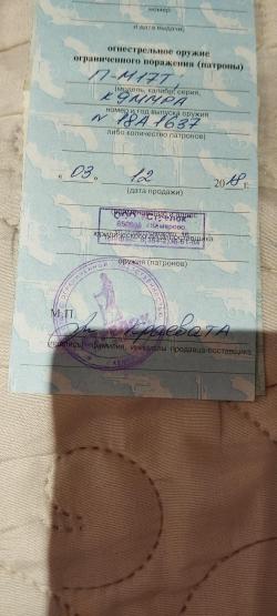 Пистолет травматический П-М17Т, к9ММРА