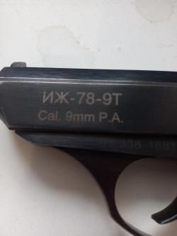 пистолет травматический ПСМыч, ИЖ-78-9Т, кал. 9мм,