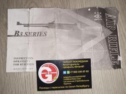 Edgun Morana Морана Matador Матадор Air Arms S410  Lion Brand