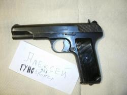 Пистолет ТТ Zastava M 57 СХП калибр 10x31 НОВЫЙ