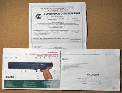 Пистолет «Велес»