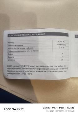 Пистолет Vendetta Tanfoglio