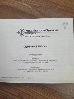 Пистолет Wasp Grom