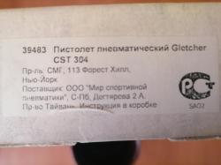 пневматический пистолет cst 304