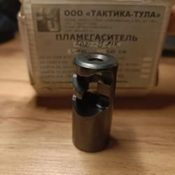 Пламегаситель Каёт-У-МК
