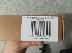 Пламегаситель Волк-3