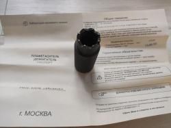 Пламя гаситель - дожигатель ПШ-10/5