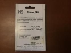Планка боковая СКС 