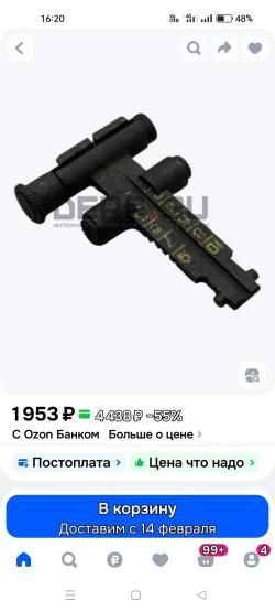 Планка прицельная РПК-74, АК 74 с боковыми поправками СССР