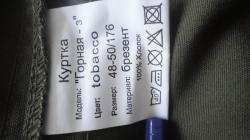 Плащ-накидка,,прорезиненная.Куртка Горка-3.