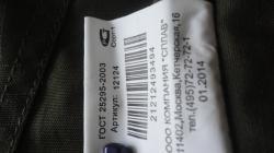 Плащ-накидка,,прорезиненная.Куртка Горка-3.