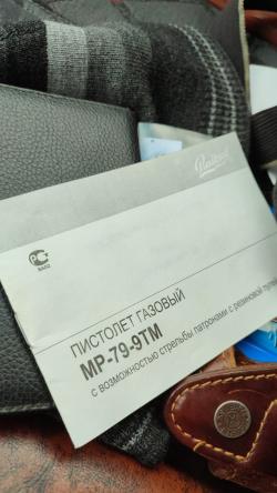 ПМ газовый 9мм