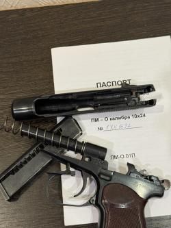 ПМ-О , из советского Пма под 10х24