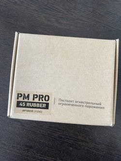 PM PRO 45 RUBBER ( Стрела )