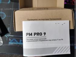 PM Pro 9mm p.a.