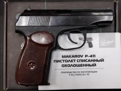 ПМ Р-411 схп