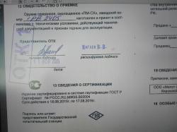 ПМ-СХ пистолет Макарова Молот-Армз кал.10ТК