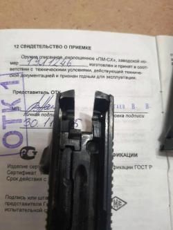 ПМ-СХ