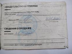 ПМ СО под 10тк 