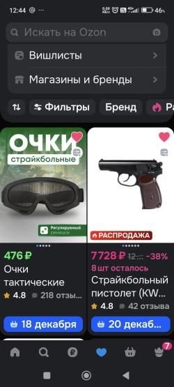 ПМ страйкбольный