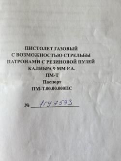 ПМ-Т 1964 г. коллекционное состояние
