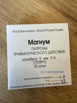 ПМ-Т