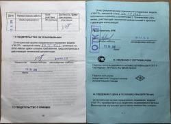 ПМ-ТР 9 мм. РА