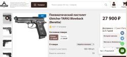 Пневматическая Beretta 92 от Gletcher. Супер состояние с комплектом.Blow Back Авто огонь.