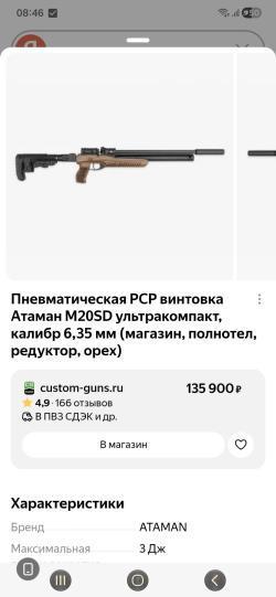 Пневматическая винтовка Ataman M20SD.647.STBK 6,35 (ультракомпакт, черный)