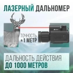 Пневматическая винтовка Егерь 6.35, прямоток, с тепловизионным прицелом SFH Varg 50 RL