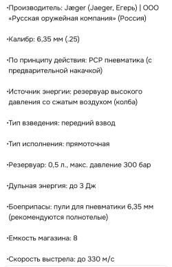 Пневматическая винтовка Егерь 6.35, прямоток, с тепловизионным прицелом SFH Varg 50 RL