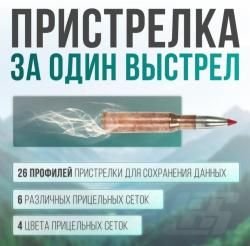 Пневматическая винтовка Егерь 6.35, прямоток, с тепловизионным прицелом SFH Varg 50 RL