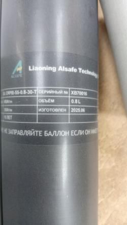 Пневматическая винтовка Егерь (Jager) с композитной колбой Alsafe 0,8L