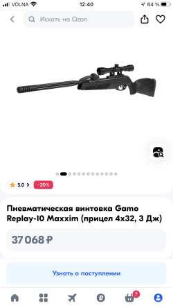 Пневматическая винтовка Gamo Replay-10 Maxxim