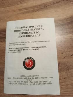 Пневматическая винтовка HATSAN 125TH 4,5 мм