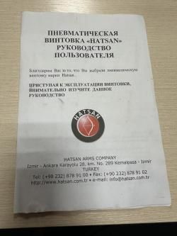 Пневматическая винтовка Hatsan 125ТН