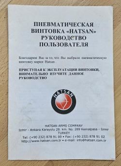 Пневматическая винтовка Hatsan 70 TR (пластик, ★3 Дж) 4,5 мм