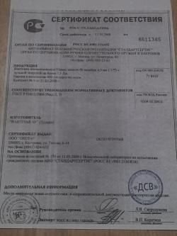 Пневматическая винтовка Хатсан 90